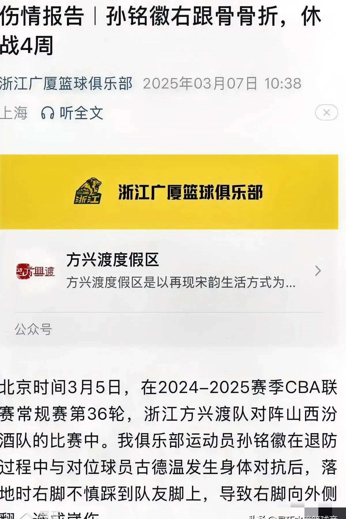 篮球赛事因故取消，球迷们非常失望