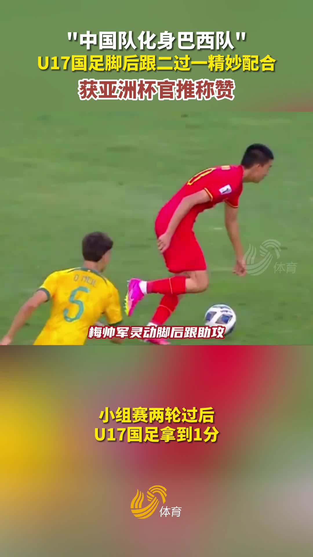 比赛高潮精妙配合携手夺冠