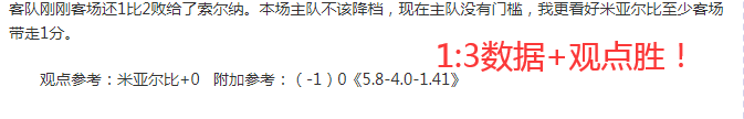 斯文登主场击败对手，升至联赛第一