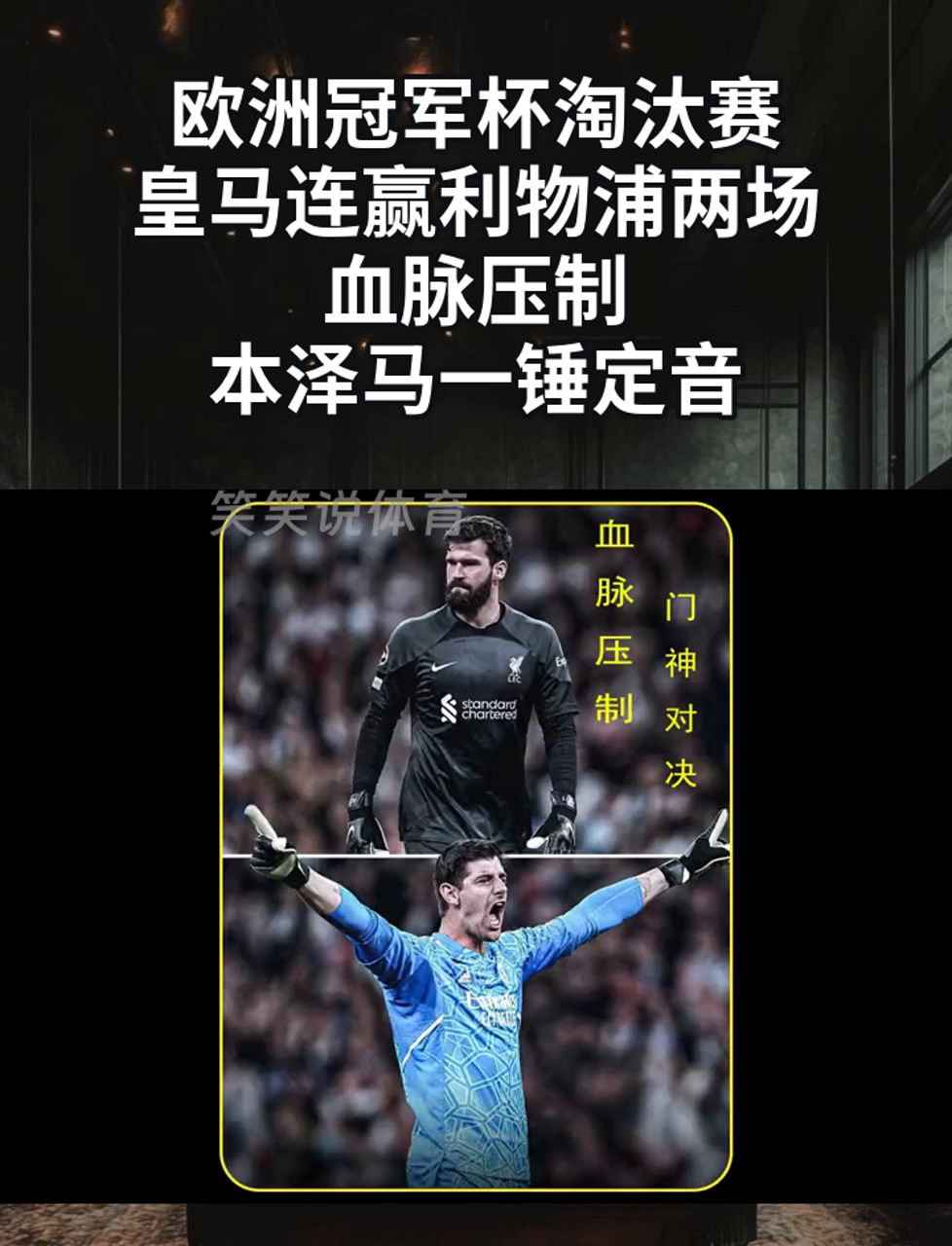 关于战术奏效！多特蒙德双翼齐飞压制皇马整场无力还手！的信息