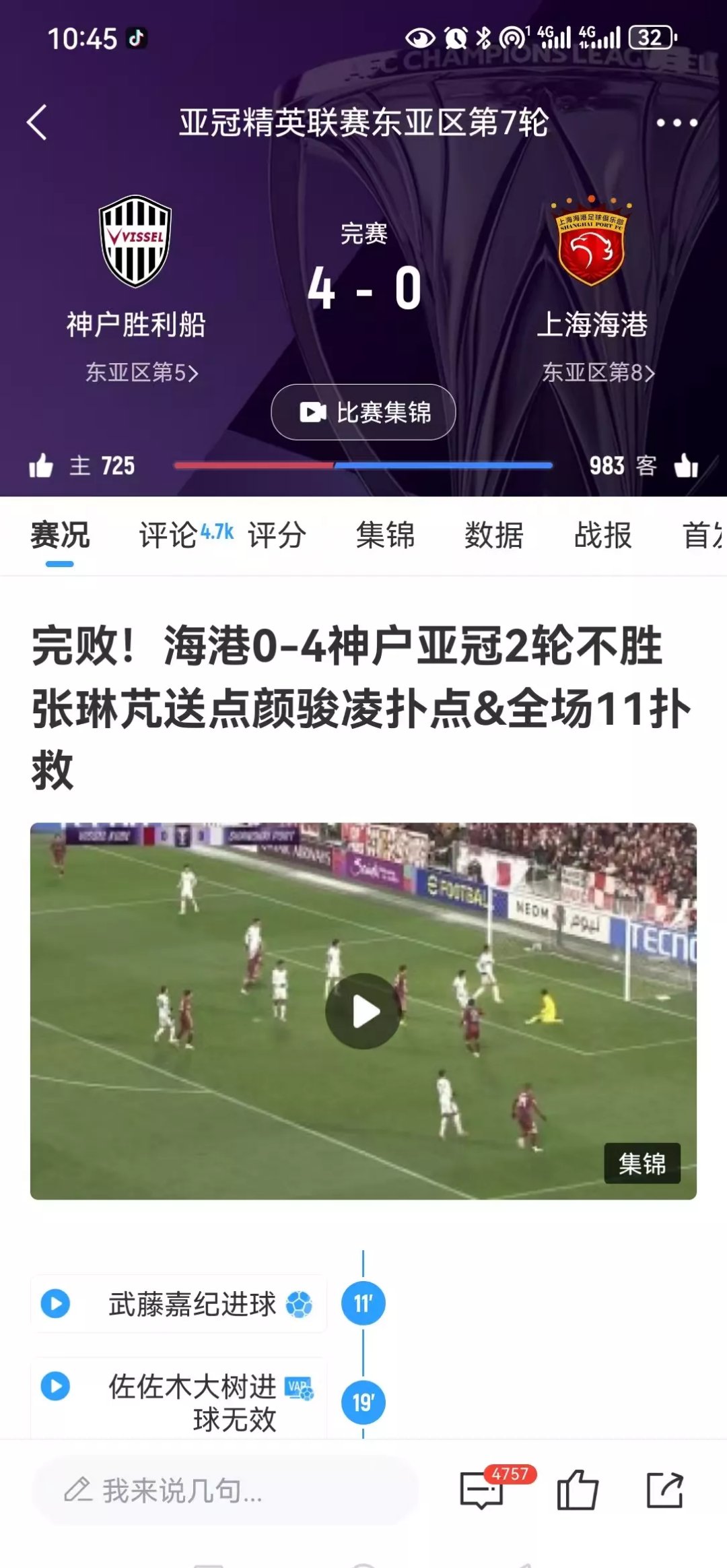 关于海港错失单刀球，曼城门将神勇扑救成最大功臣！的信息