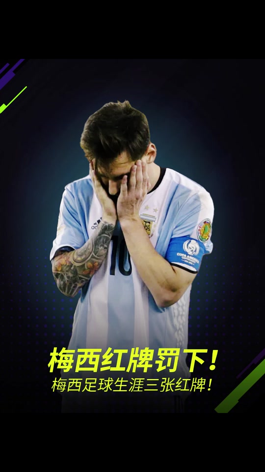 莱比锡遭遇争议红牌，梅西乘势反超比分完成逆转的简单介绍