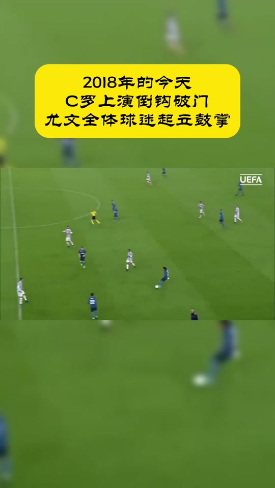 包含C罗遭遇争议红牌，马竞乘势反超比分完成逆转的词条